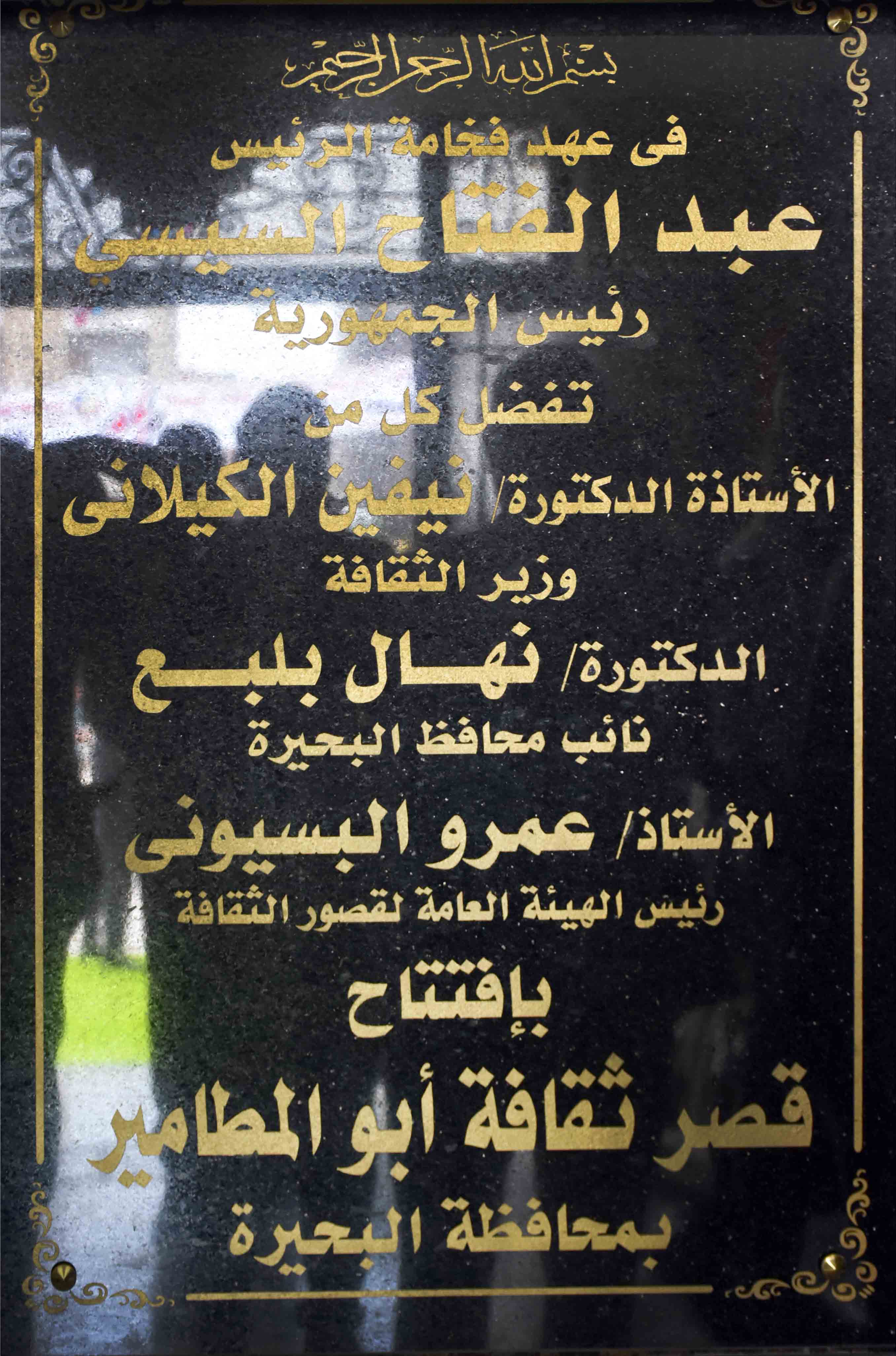 Heraa constructions Abu Al Matamir Culture Palace project